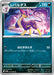 Pokemon Liepard Non Holo White Flare sv11W 053/086 Japanese Single Card