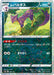 Pokemon Liepard Reverse Holo VSTAR Universe High Class s12a 089/172 Japanese Single Card