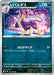 Pokemon Liepard Reverse Holo White Flare sv11W 053/086 Japanese Single Card