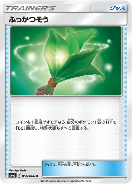 Pokemon Life Herb Non Holo Champions Road sm6b 056/066 Japanese Single Card