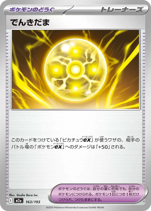 Pokemon Light Ball Non Holo Mega Dream ex High Class m2a 163/193 Japanese Single Card