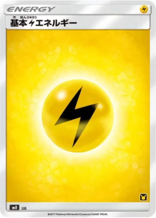 Pokemon Lightning Energy Non Holo Ash Vs Team Rocket Battle Set smD 028/026 Japanese Single Card