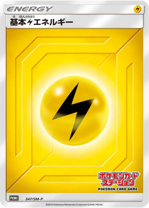 Pokemon Lightning Energy Non Holo Pokemon Card Station: Classroom Participation Prize Promo 347/SM-P Japanese Single Card