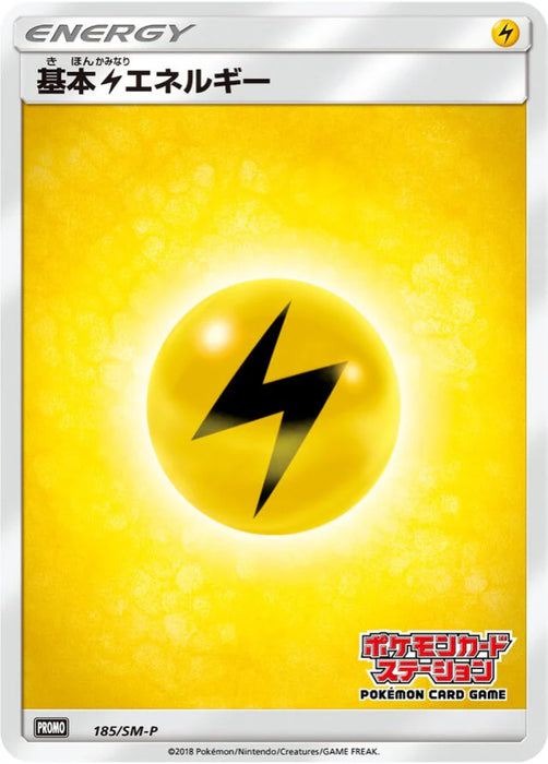 Pokemon Lightning Energy Non Holo Pokemon Card Station: Pokemon Card Game Classroom Participation Prize Promo 185/SM-P Japanese Single Card