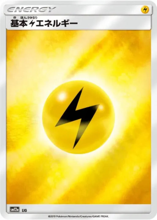 Pokemon Lightning Energy Reverse Holo Tag Team GX All Stars High Class sm12a 000/000 Japanese Single Card