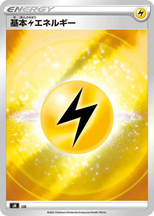 Pokemon Lightning Energy Reverse Holo Start Deck '100' CoroCoro Comic Version sN  025/024 Japanese Single Card