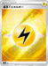 Pokemon Lightning Energy Reverse Holo Start Deck '100' CoroCoro Comic Version sN  025/024 Japanese Single Card