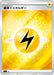 Pokemon Lightning Energy Reverse Holo Start Deck sI 000/000 Japanese Single Card