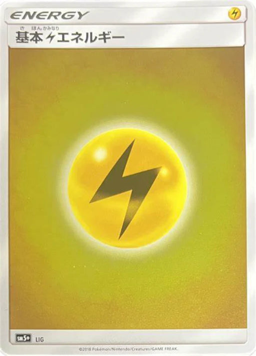 Pokemon Lightning Energy Reverse Holo Ultra Force sm5+ 000/000 Japanese Single Card