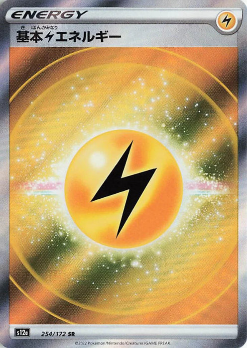 Pokemon Lightning Energy SR VSTAR Universe High Class s12a 254/172 Japanese Single Card
