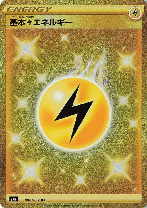 Pokemon Lightning Energy UR Blue Sky Stream s7R 090/067 Japanese Single Card