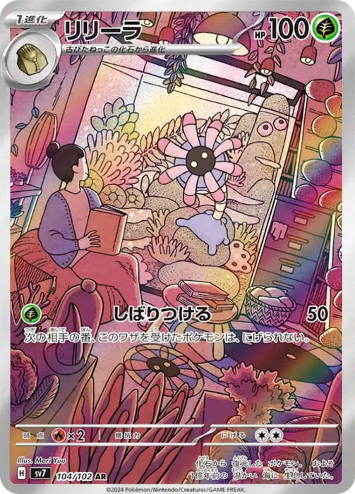 Pokemon Lileep AR Stellar Miracle sv7 104/102 Japanese Single Card