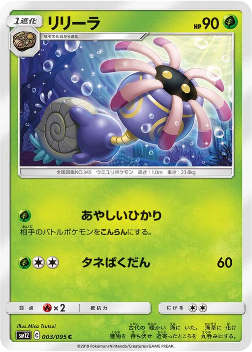 Pokemon Lileep Non Holo Alter Genesis sm12 003/095 Japanese Single Card