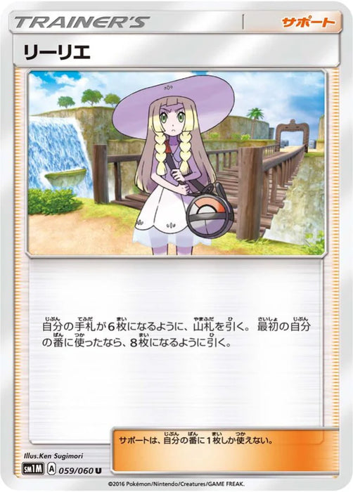 Pokemon Lillie Non Holo Collection Moon sm1m 059/060 Japanese Single Card