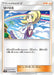 Pokemon Lillie Non Holo Super Burst Impact sm8 091/095 Japanese Single Card