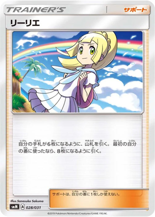 Pokemon Lillie Non Holo Tag Team GX Starter Sets smM 028/031 Japanese Single Card