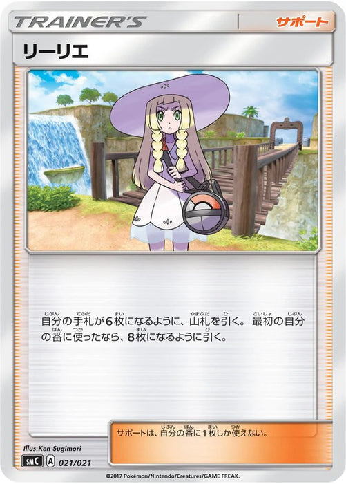 Pokemon Lillie Non Holo Tapu Bulu Gx Enhanced Starter Set smC 021/021 Japanese Single Card