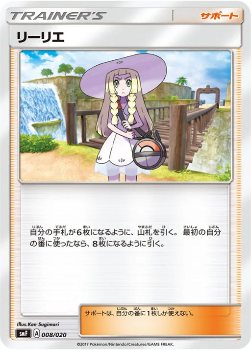 Pokemon Lillie Non Holo Ultra Sun And Ultra Moon Premium Trainer Box smF 008/020 Japanese Single Card