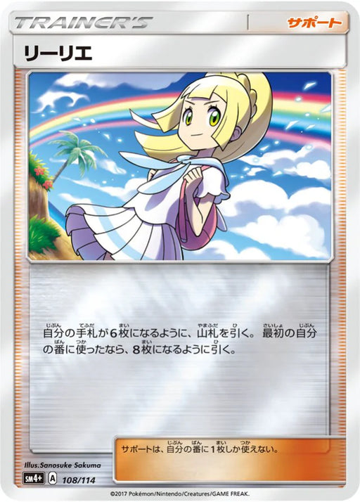 Pokemon Lillie Reverse Holo GX Battle Boost sm4+ 108/114 Japanese Single Card