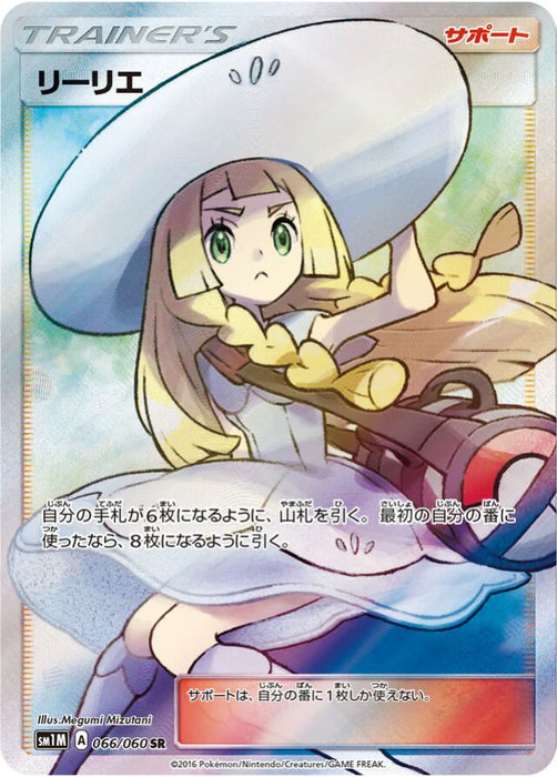 Pokemon Lillie SR Collection Moon sm1m 066/060 Japanese Single Card