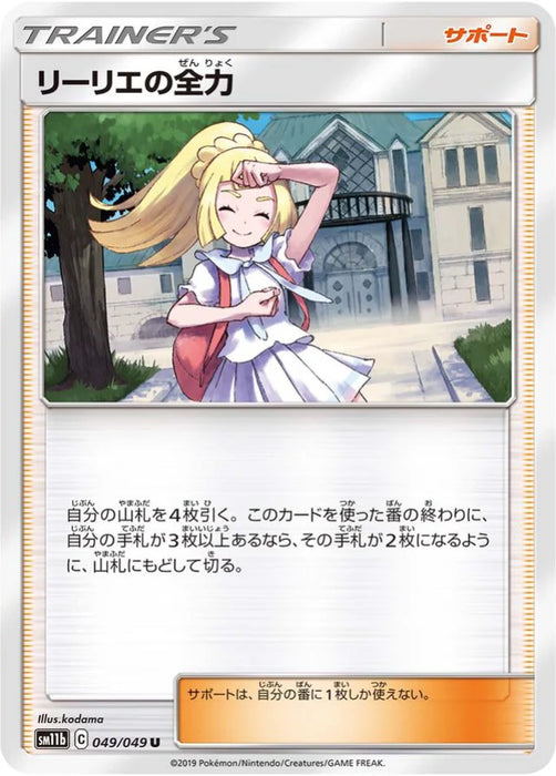 Pokemon Lillie's Best Effort Non Holo Dream League sm11b 049/049 Japanese Single Card