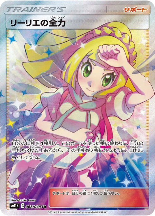 Pokemon Lillie's Best Effort SR Dream League sm11b 068/049 Japanese Single Card