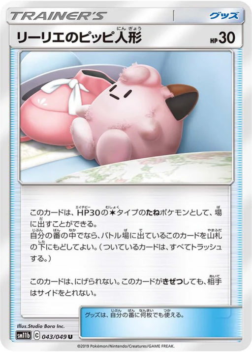 Pokemon Lillie's Clefairy Doll Non Holo Dream League sm11b 043/049 Japanese Single Card