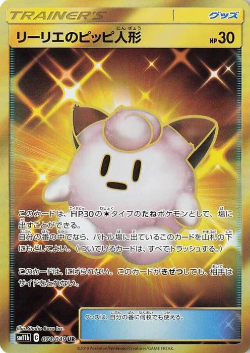 Pokemon Lillie's Clefairy Doll UR Dream League sm11b 074/049 Japanese Single Card