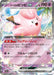 Pokemon Lillie's Clefairy ex RR Mega Dream ex High Class m2a 060/193 Japanese Single Card