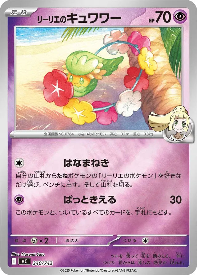 Pokemon Lillie's Comfey Reverse Holo Mega Evolution Start Deck 100 MC ...