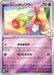 Pokemon Lillie's Comfey Reverse HoloMega Evolution Start Deck 100 MC 340/742 Japanese Single Card