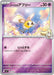 Pokemon Lillie's Cutiefly Reverse HoloMega Evolution Start Deck 100 MC 338/742 Japanese Single Card