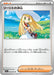 Pokemon Lillie's Determination Non Holo Mega Brave M1L 062/063 Japanese Single Card
