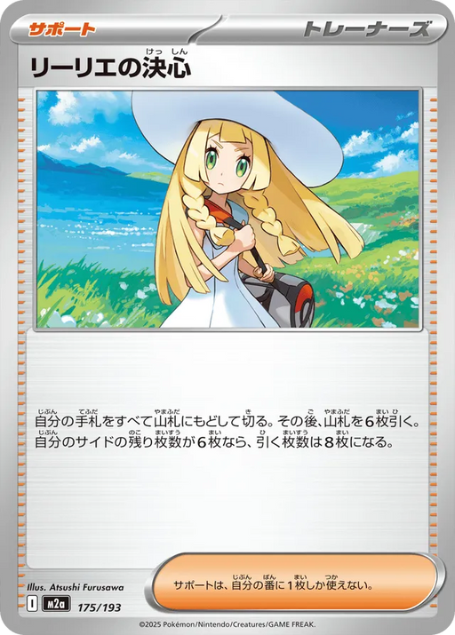 Pokemon Lillie's Determination Non Holo Mega Dream ex High Class m2a 175/193 Japanese Single Card