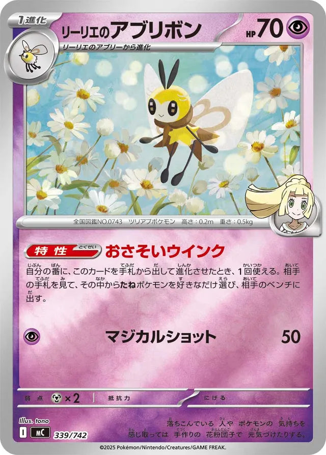 Pokemon Lillie's Ribombee Reverse Holo Mega Evolution Start Deck 100 M ...