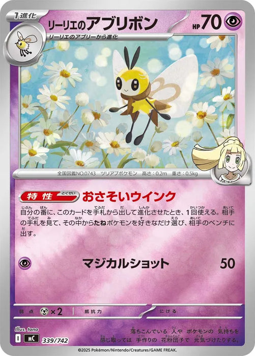Pokemon Lillie's Ribombee Reverse HoloMega Evolution Start Deck 100 MC 339/742 Japanese Single Card