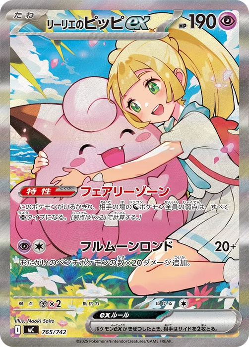 Pokemon Lillie's Clefairy SAR Mega Evolution Start Deck 100 MC 765/742 Japanese Single Card