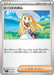 Pokemon Lillie's Determination Non Holo Mega Evolution Start Deck 100 MC 729/742 Japanese Single Card