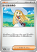 Pokemon Lillie's Determination Non Holo Mega Gengar ex Starter Set MBG 021/021 Japanese Single Card