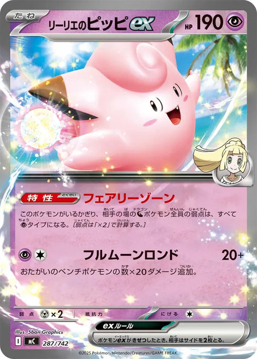 Pokemon Lillie's Clefairy ex RR Non Holo Mega Evolution Start Deck 100 MC 287/742 Japanese Single Card
