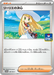Pokemon Lillies Determination Non Holo Mega Evolution Promo 007/M-P Japanese Single Card