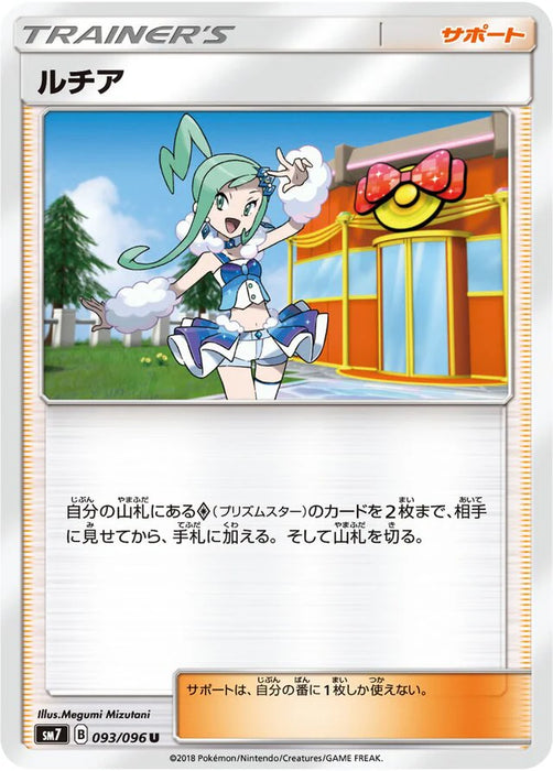 Pokemon Lisia Non Holo Charisma Sky sm7 093/096 Japanese Single Card