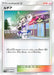 Pokemon Lisia Reverse Holo Tag Team GX All Stars High Class sm12a 158/173 Japanese Single Card