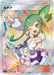 Pokemon Lisia SR Charisma Sky sm7 104/096 Japanese Single Card