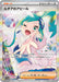 Pokemon Lisia's Appeal SAR Paradise Dragona sv7a 091/064 Japanese Single Card