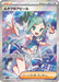 Pokemon Lisia's Appeal SR Paradise Dragona sv7a 086/064 Japanese Single Card