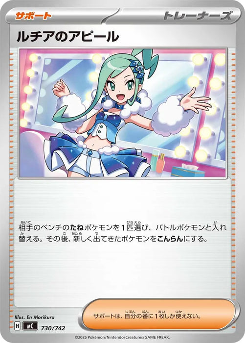 Pokemon Lisia's Appeal Non Holo Mega Evolution Start Deck 100 MC 730/742 Japanese Single Card