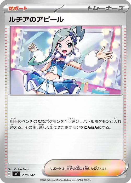 Pokemon Lisia's Appeal Reverse Holo Mega Evolution Start Deck 100 MC 730/742 Japanese Single Card
