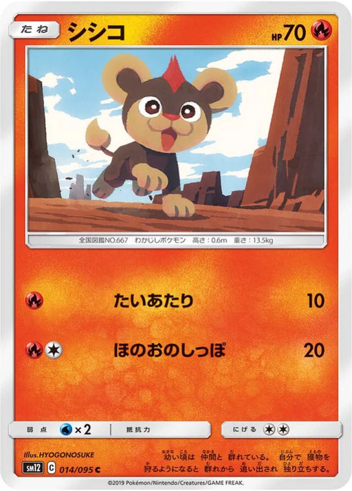Pokemon Litleo Non Holo Alter Genesis sm12 014/095 Japanese Single Card