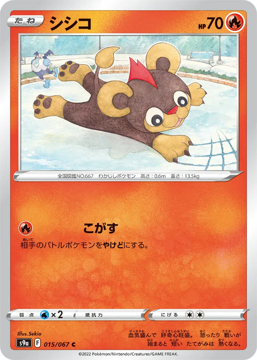 Pokemon Litleo Non Holo Battle Region s9a 015/067 Japanese Single Card